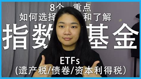 十來旺|安聯「10來旺」基金、ETF標的清單